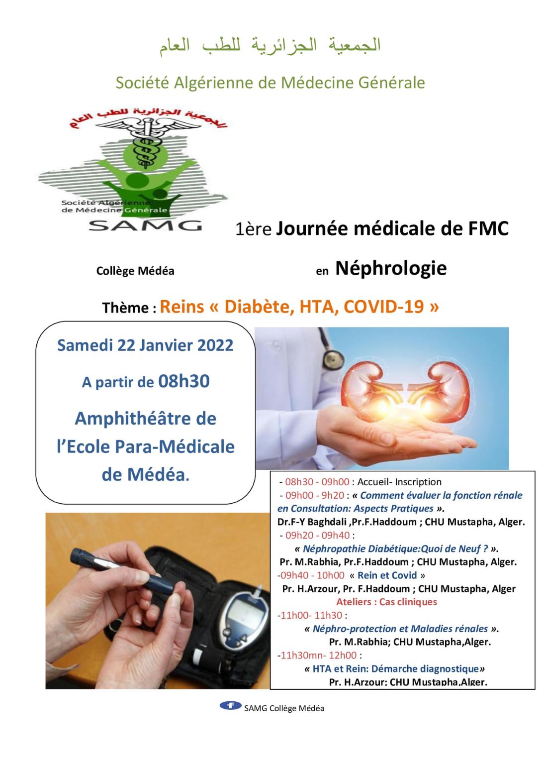 1ère Journée Médicale de FMC en néphrologie